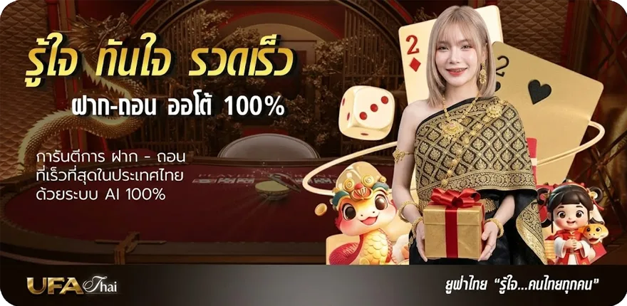 Banner ตารางt ใหม่ — โปรโมชั่นสมาชิกใหม่