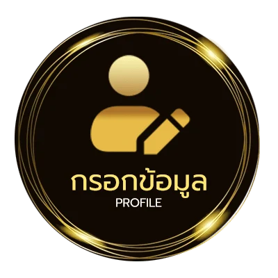 จัดการบัญชี ตารางt