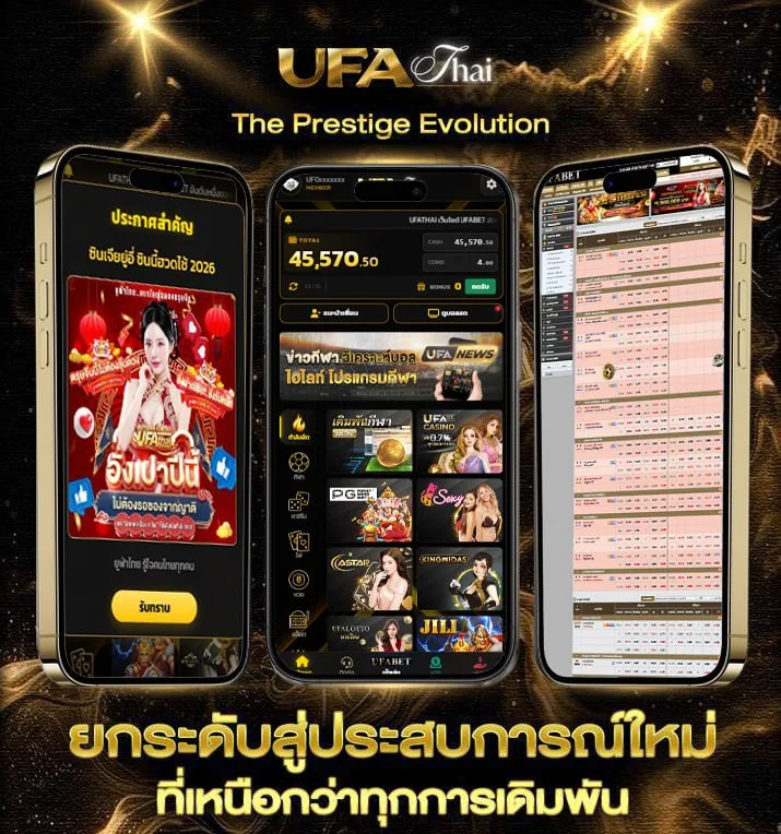 ตารางt  เว็บพนันออนไลน์